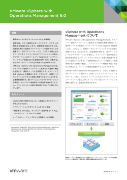 VMware vSphere with Operations Management 6.0