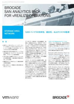 BROCADE SAN ANALYTICS PACK FOR vREALIZE OPERATIONS