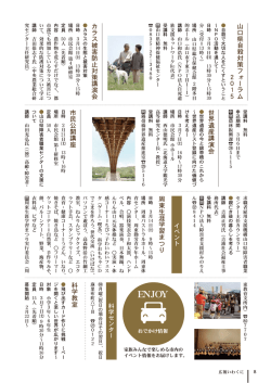 おでかけ情報(PDF文書)