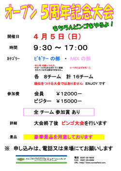 4 月 5 日 （日） 9：30 ～ 17：00