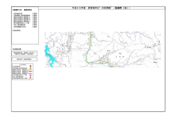 平成26年度 県管理河川&rdquo;水防情報&rdquo;（設楽町〈北〉）