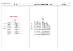 道路工事標準設計図集