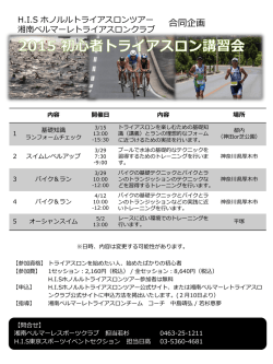 こちら - H.I.S.スポーツTOP