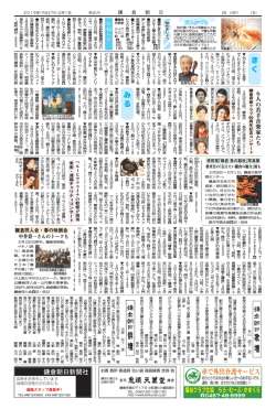 始めましょう - 鎌倉朝日新聞社