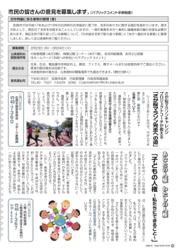 12ページ (PDF1169.0KB )