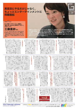 「アラサーちゃん 無修正」 「昼めし旅〜あなたのご飯見せて下さい〜」