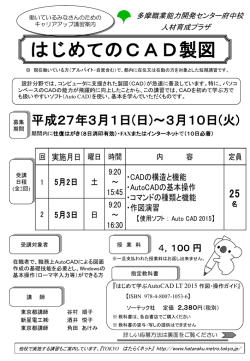 ｽﾗｲﾄﾞ ﾀｲﾄﾙなし - TOKYOはたらくネット