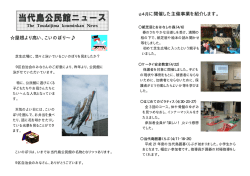 （5月発行） （PDF 224.0KB）