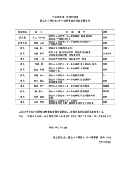 平成27年2月12日