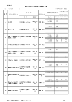 西条市（PDF：96KB）