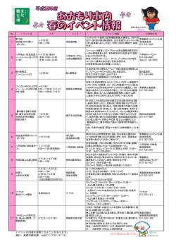 1 2 3 4 5 6 7 9 10 11 続きは裏面をご覧ください。 イベントの