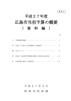 平成27年度から供用開始する施設等、主なイベント