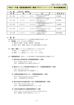 項」 - ボーイスカウト日本連盟