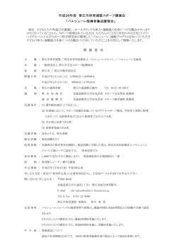 PDFファイルはこちら - 国立大学法人 北海道教育大学