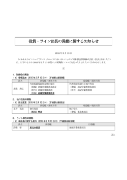 PDF 105KB - あいおいニッセイ同和損保