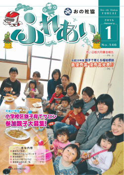 親子で考える福祉標語 ` - 社会福祉法人 小野市社会福祉協議会