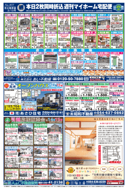 志太榛原版 - あいるプレス