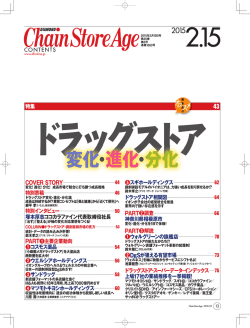 目次PDFのダウンロードはこちら