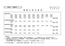 医学部保健学科