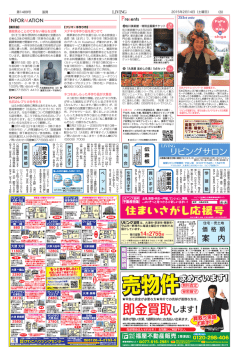 01 - 滋賀 不動産 特集