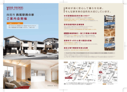 西尾市エリア[PDF：1498KB]