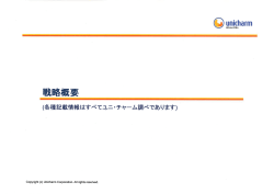 (各種記載情報はすべてヰニ ・ チャ一ム調べであります)