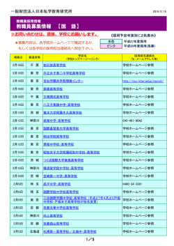 国語 - 日本私学教育研究所