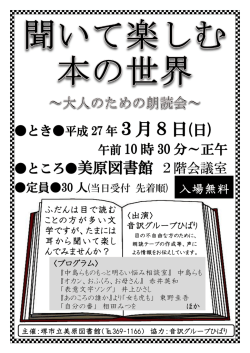 聞いて楽しむチラシ（PDF：307KB）