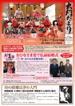 大門だより 127号