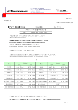 【アジア輸出】 V. (PHX) SUMIRE 191S