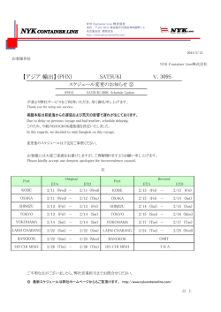 【アジア輸出】 V. (PHX) SATSUKI 309S