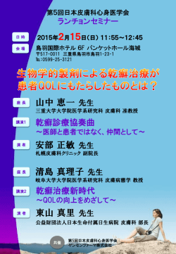 安部 正敏 先生 清島 真理子 先生 山中 恵一 先生 東山 真里 先生