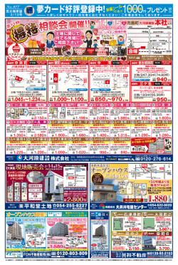 夢カード好評登録中!