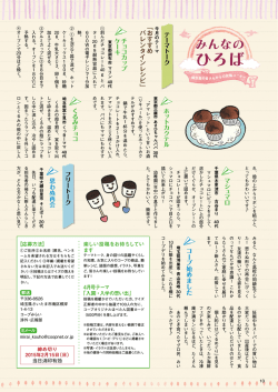 みんなのひろば