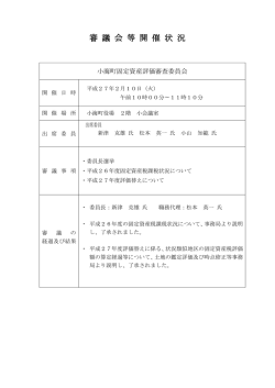 平成27年2月10日開催