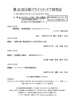 こちら - 大阪市立大学 阿倍野キャンパス