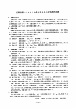 麦跡晩植コシヒカリの栽培法および生育診断指標