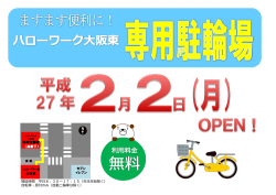 開設時間 平日8：30～17：15（年末年始除く