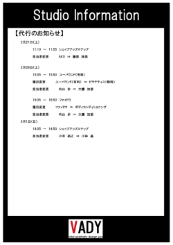 スタジオプログラム代行のお知らせ