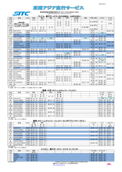 SCHEDULE - ダイトーコーポレーション
