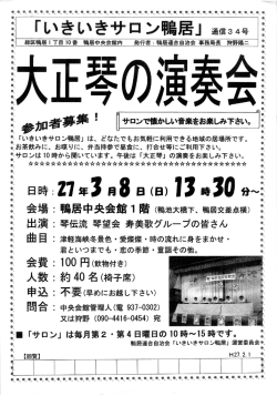 詳細はこちら - 鴨居第八地区自治会