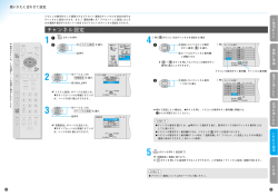 チャンネル設定