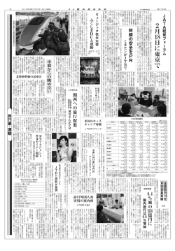 主要旅行13社の12月実績