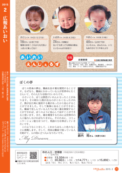 p20 あいおいえんじぇるず [PDFファイル／1.69MB]