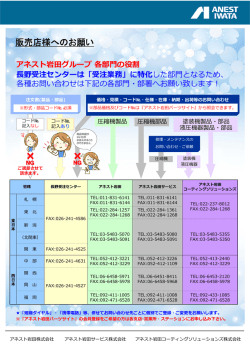 ご案内リーフレット