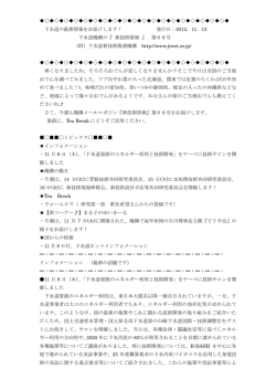 下水道 - 日本下水道新技術機構