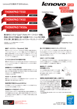 THINKPAD T550 THINKPAD T450 THINKPAD T450s