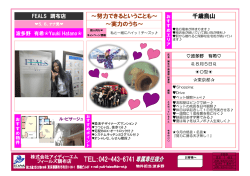 ～努力できるということも～ ～実力のうち～ 千歳烏山