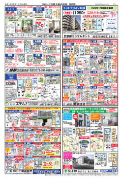 格1280万 - 京都不動産特集