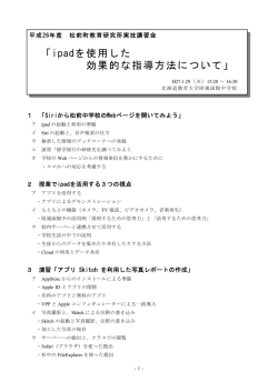 レジメ - 北海道教育大学